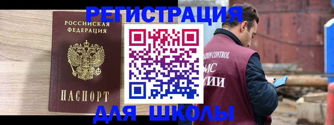 временная регистрация купить в Пролетарске