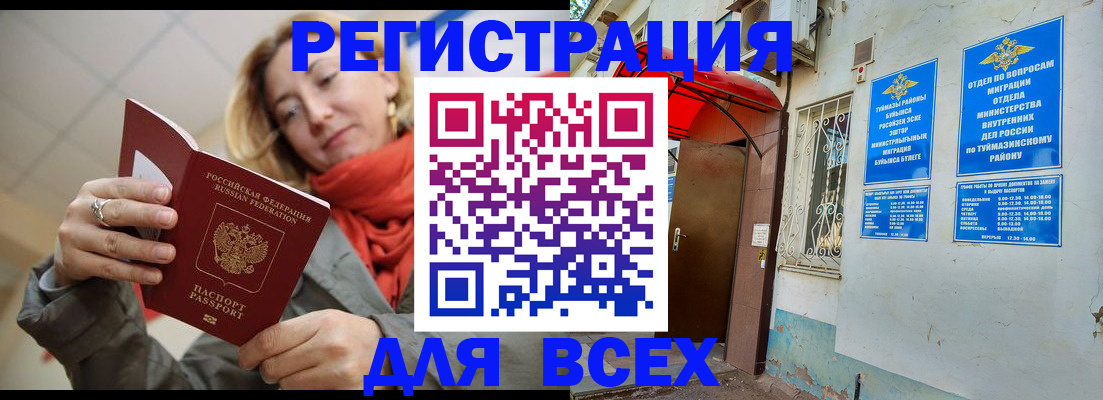 прописка иностранных граждан в Пролетарске